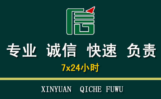 关于北辰区汽车道路救援